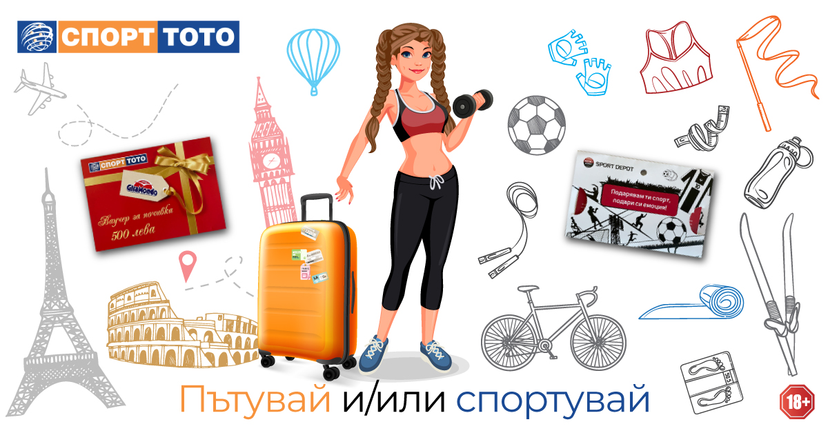 Бомбастичен джакпот в играта „6 от 49“ на Спорт Тото