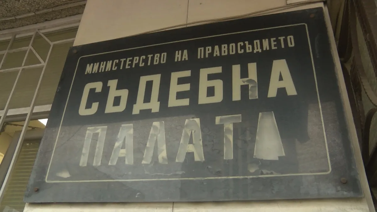 ВКС приема документи за Комисията по атестирането и конкурсите към Съдийската колегия