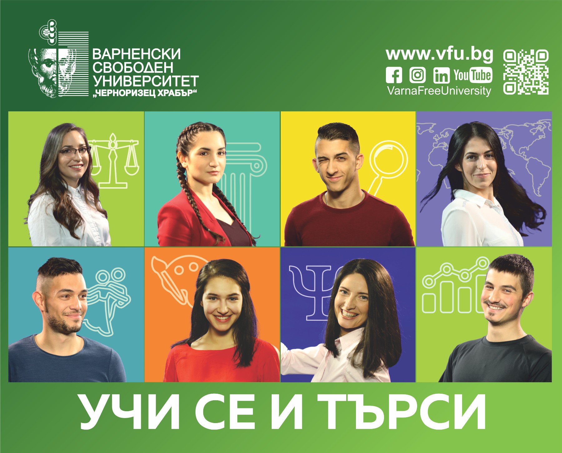 ВСУ "Черноризец Храбър" осигурява добавена стойност за реализацията на студентите си