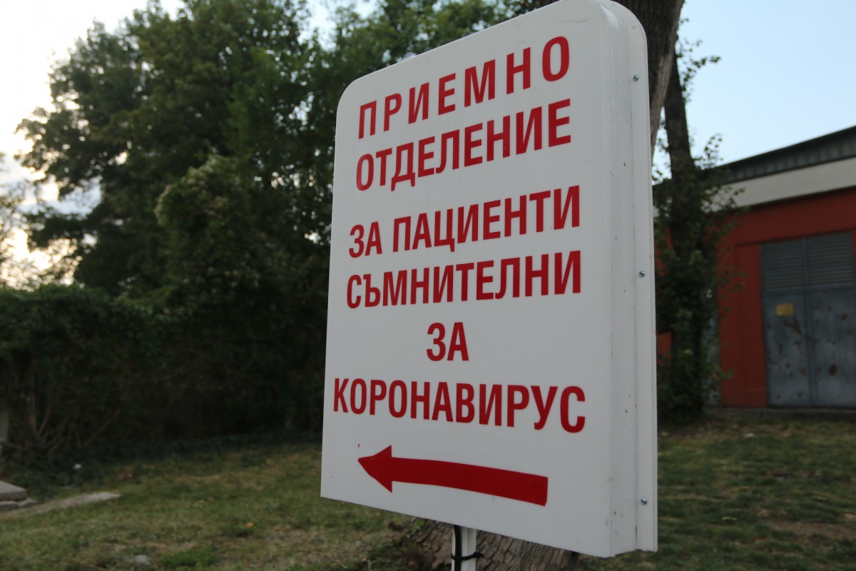 Заработи Координационният център за COVID-19 в София