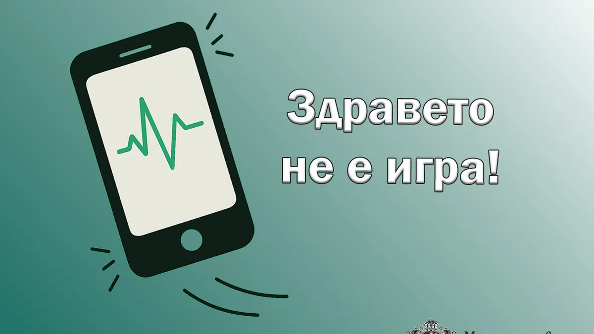 Здравното министерство предпуреждава за опасна игра в мрежите: Само 2,5 минути без кислород могат да доведат до необратими увреждания на мозъка