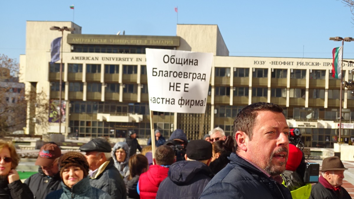 Жители на Благоевград подкрепиха кмета си Румен Томов